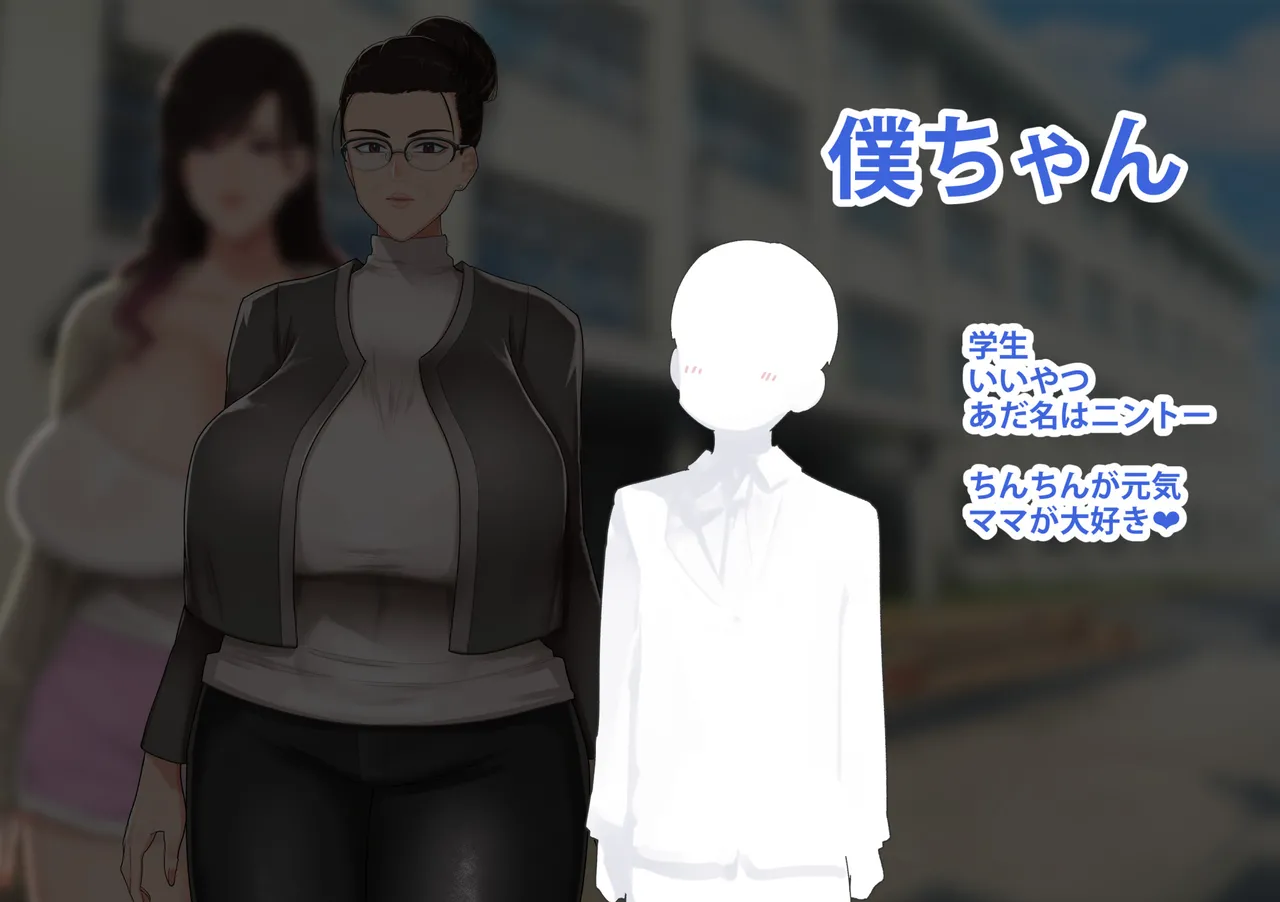 【イチャラブお下品エッチ】『厳しい地味先生は二人きりだとママ全開でついつい下品にオホっちゃう。【溺愛先生ママのイチャラブ生活指導】』【あまあま母】 page 3 full