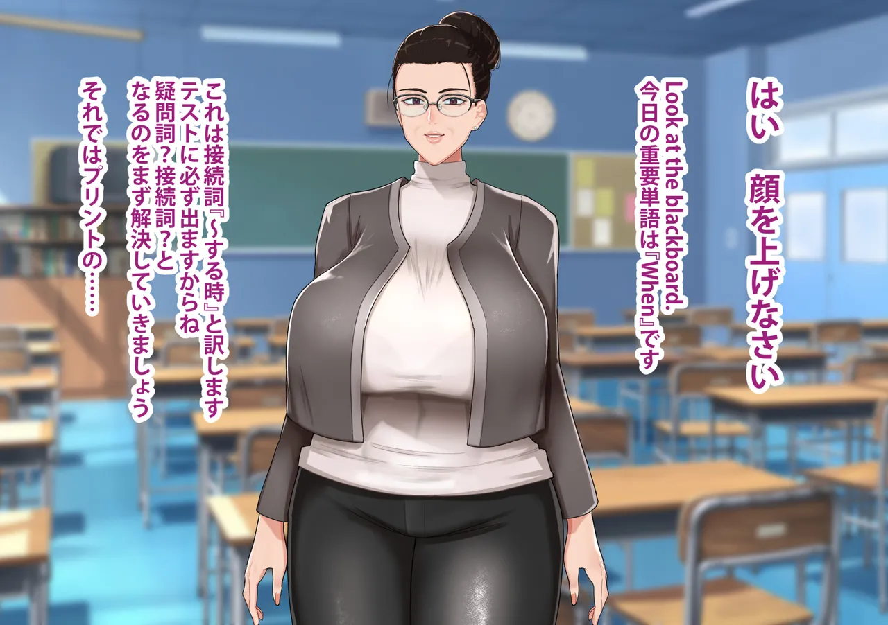 【イチャラブお下品エッチ】『厳しい地味先生は二人きりだとママ全開でついつい下品にオホっちゃう。【溺愛先生ママのイチャラブ生活指導】』【あまあま母】 page 6 full