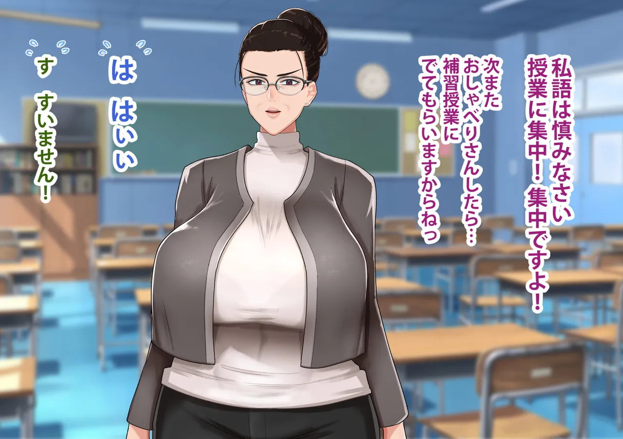 【イチャラブお下品エッチ】『厳しい地味先生は二人きりだとママ全開でついつい下品にオホっちゃう。【溺愛先生ママのイチャラブ生活指導】』【あまあま母】 page 8 full