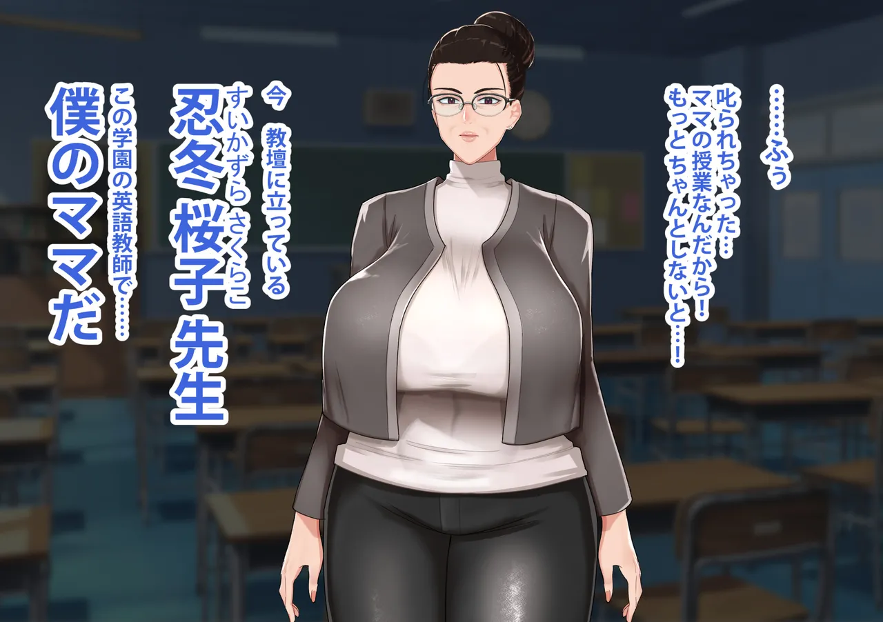 【イチャラブお下品エッチ】『厳しい地味先生は二人きりだとママ全開でついつい下品にオホっちゃう。【溺愛先生ママのイチャラブ生活指導】』【あまあま母】 page 9 full