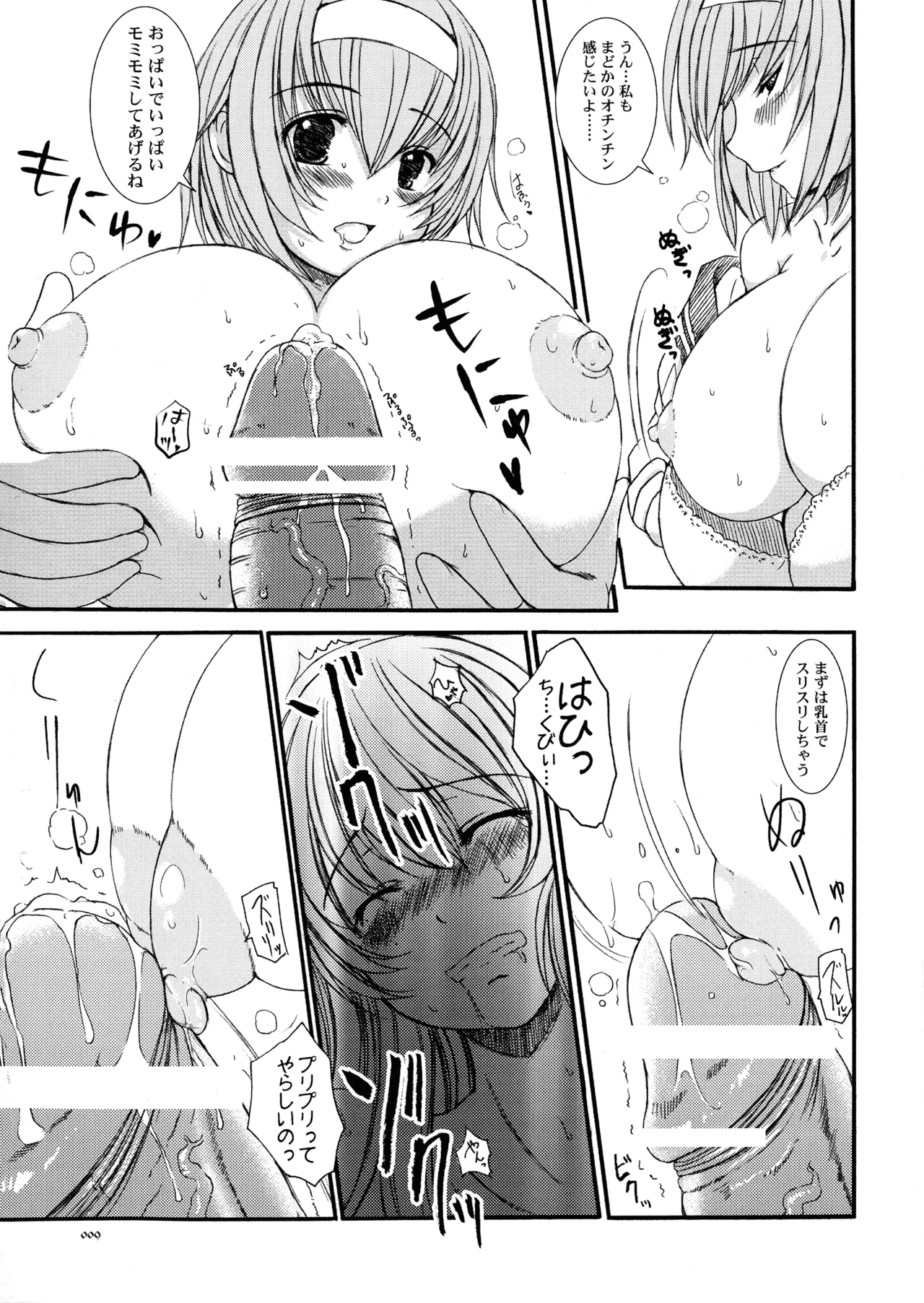 Kesson Shoujo MEMORIES 4 page 9 full