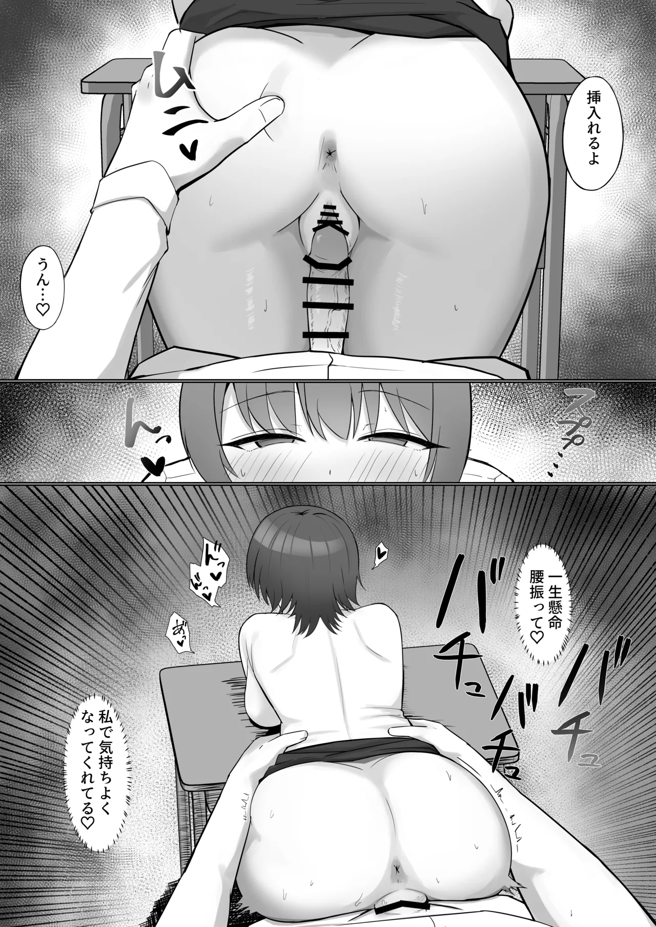 Nerawareta Kyonyuu Kanojo ~Osananajimi ga Taiiku Kyoushi ni Netorareru Hanashi~ page 8 full