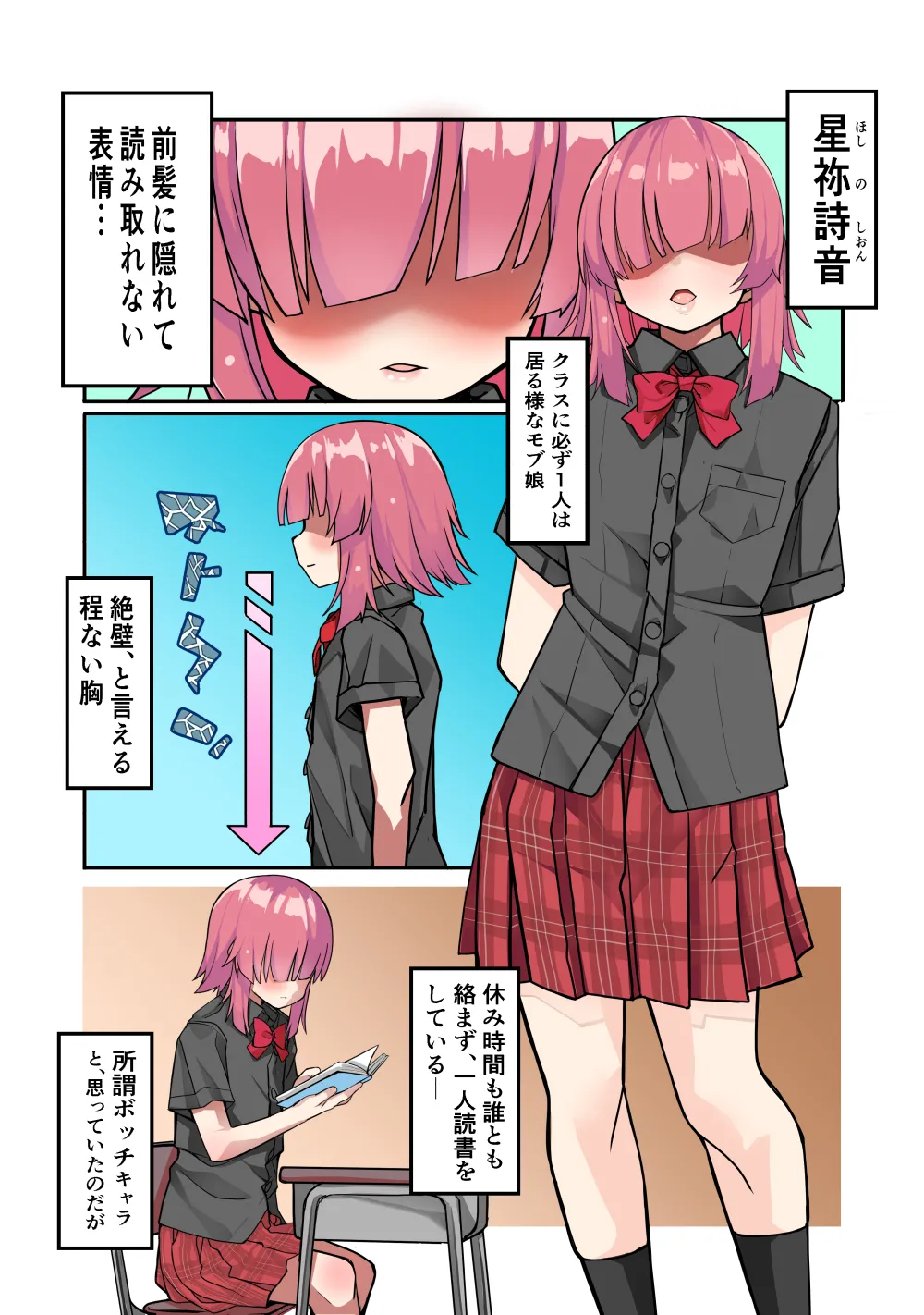 Kurasu no mobu musume ga ore no oshi aidoru datta ken page 3 full