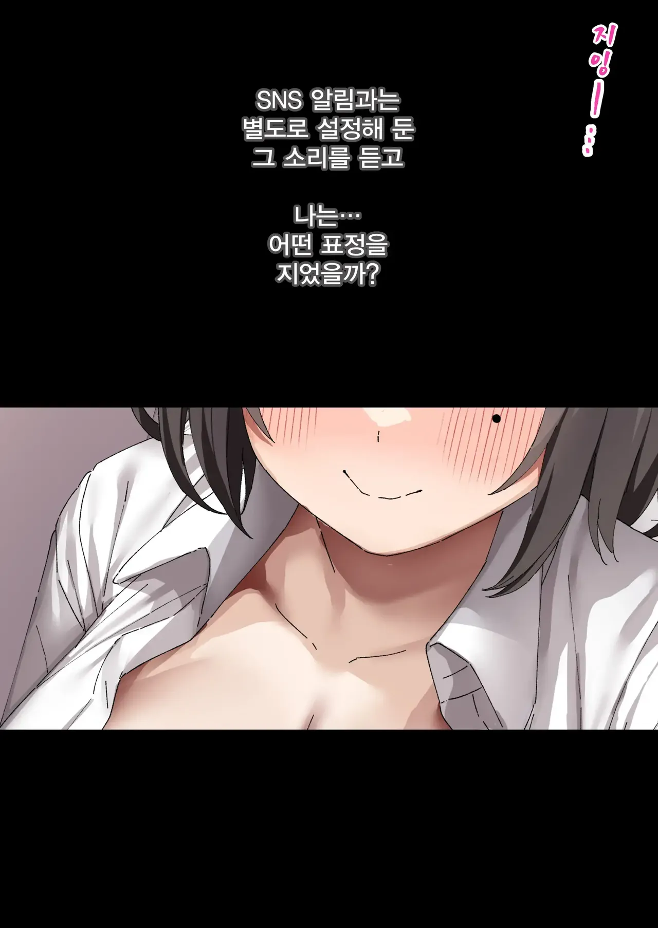 Class no Anoko wa Ningen o Yameta Ushinyuu Benjo 6 | 교실의 그 아이는 인간을 그만둔 젖소가슴 변기녀 6 page 5 full