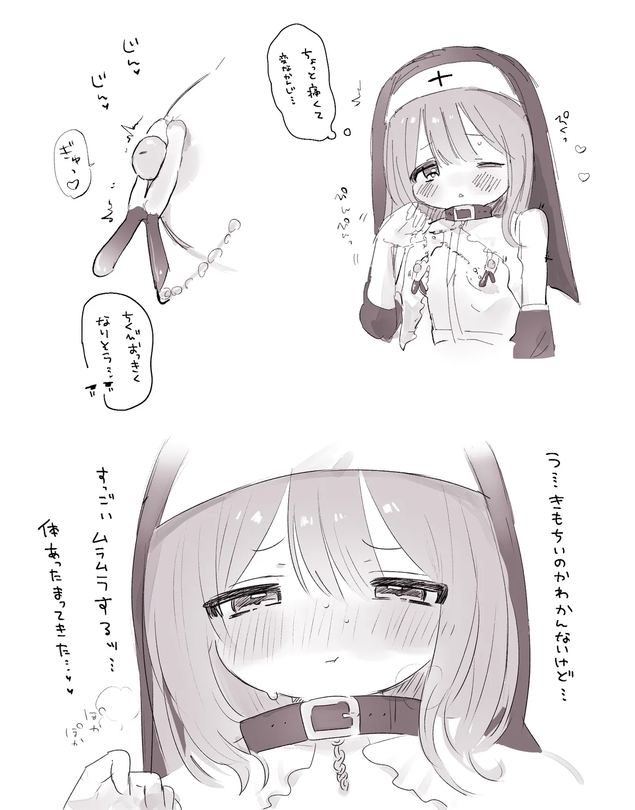 Dairi-chan Sister page 1 full