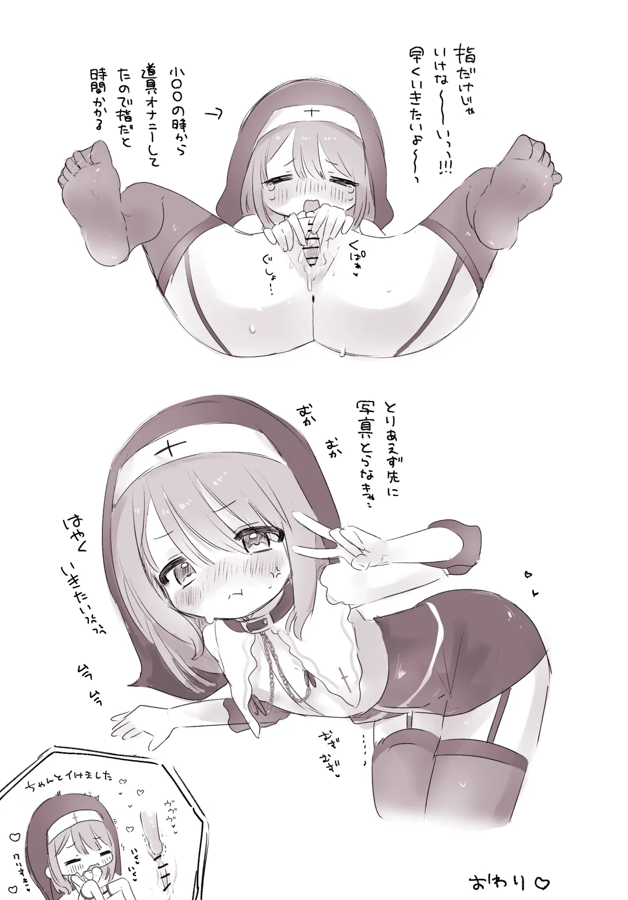 Dairi-chan Sister page 3 full