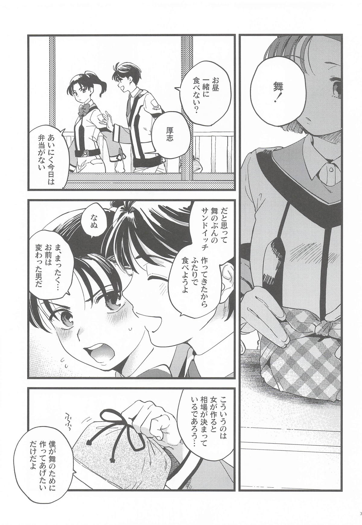 Kanojo no Mistake - Mistake Mistress page 2 full