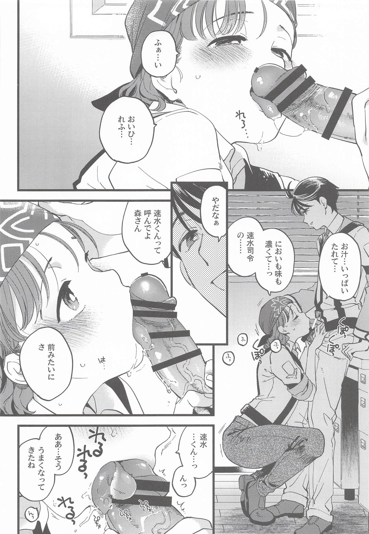 Kanojo no Mistake - Mistake Mistress page 5 full