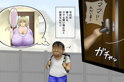 shany comer L-NTRゴキ姦【出産バレ】