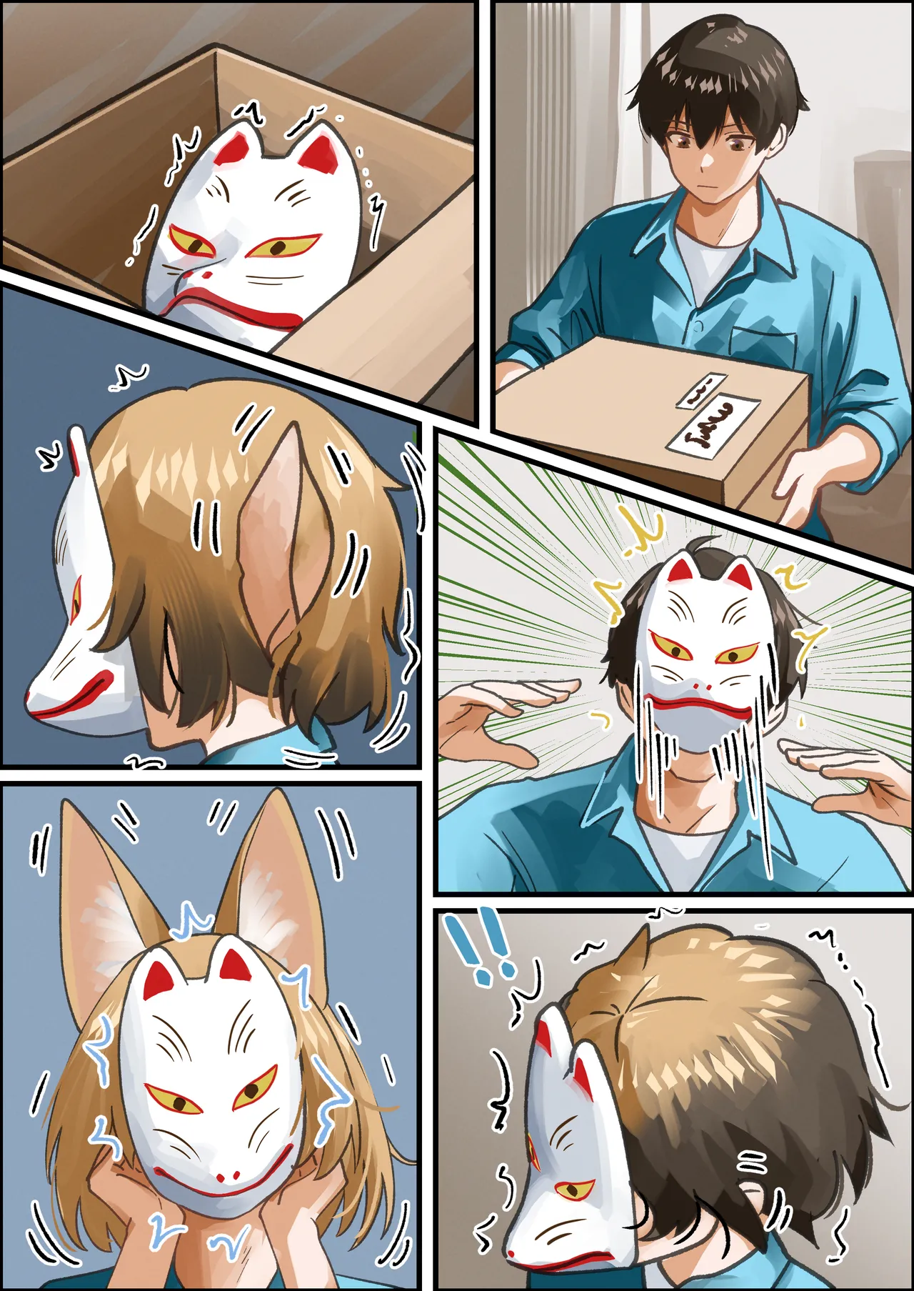 Kudamaki Tsukasa TSF page 1 full