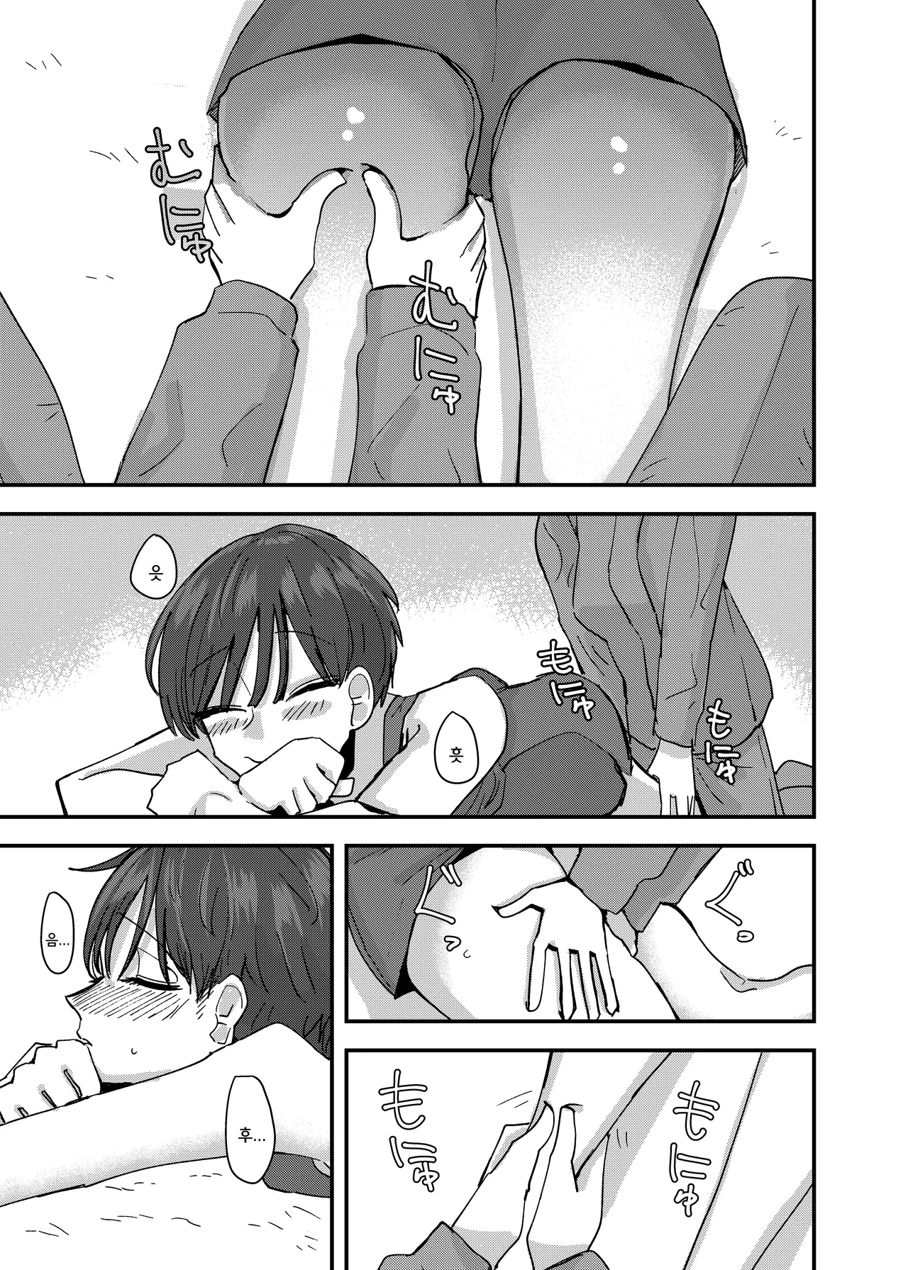 Kouhai no Ashi de Onanie shitara Mecha Kucha Kimochi Yokatta Hanashi | 후배 다리로 자위하니까 엄청 기분 좋았던 이야기 page 6 full