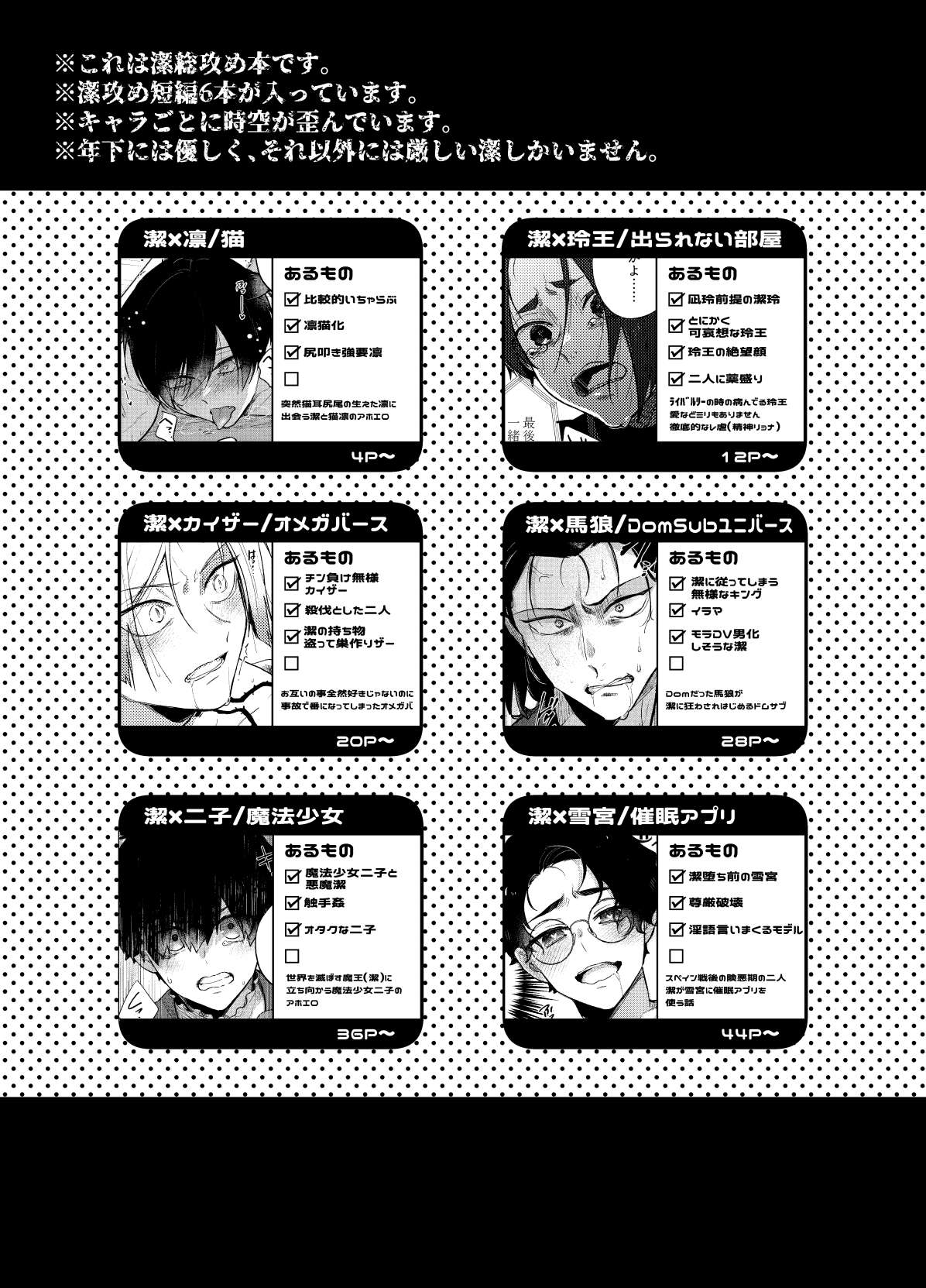 王の食卓 page 2 full