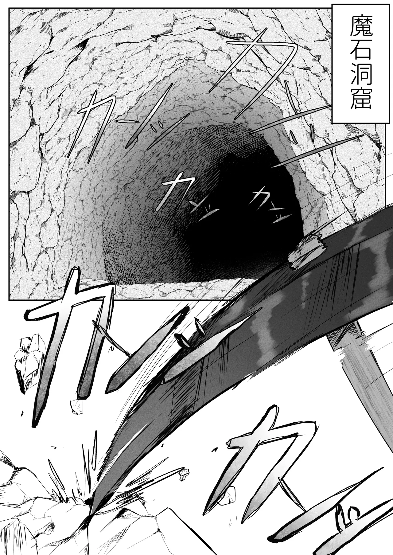 Dōkutsu de Mesudora to Sōgū Suru Futanari page 2 full
