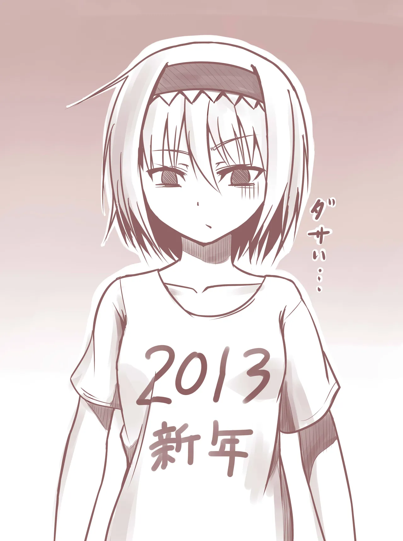 Baketsuya page 8 full