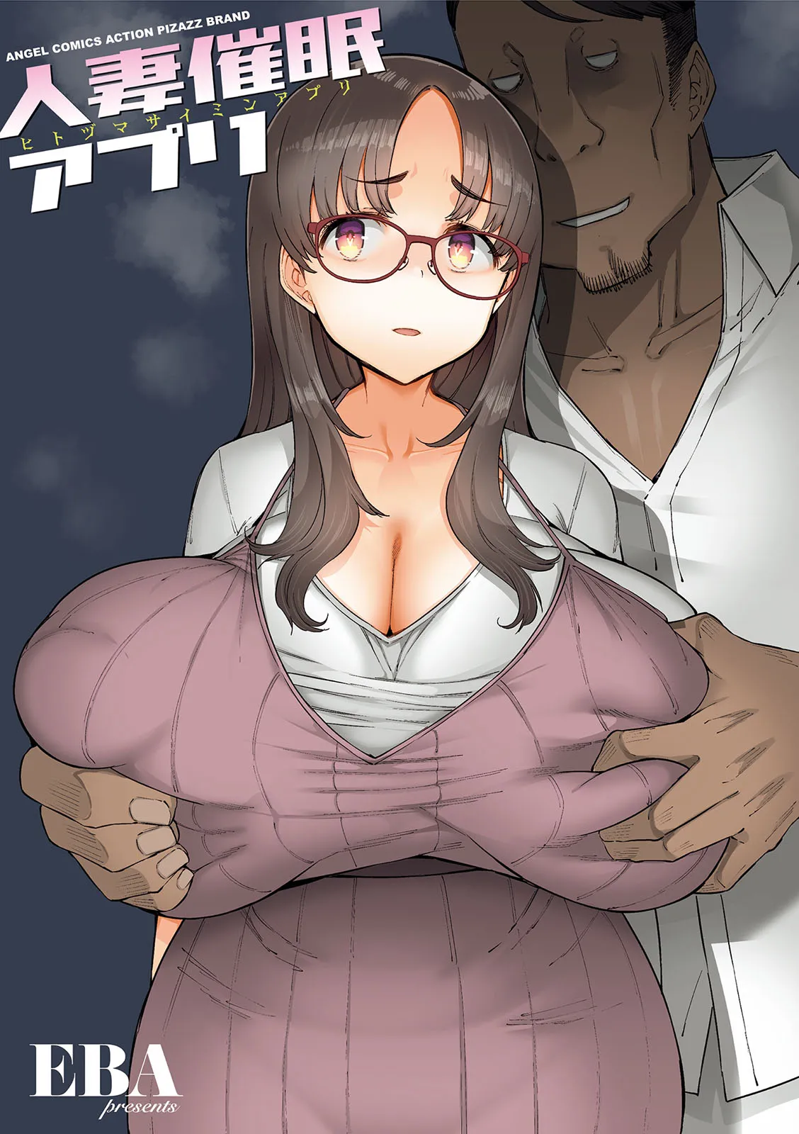 Hitozuma Saimin Appli Ch. 1-10 | Housewife Hypnosis App Ch.1-9 page 2 full