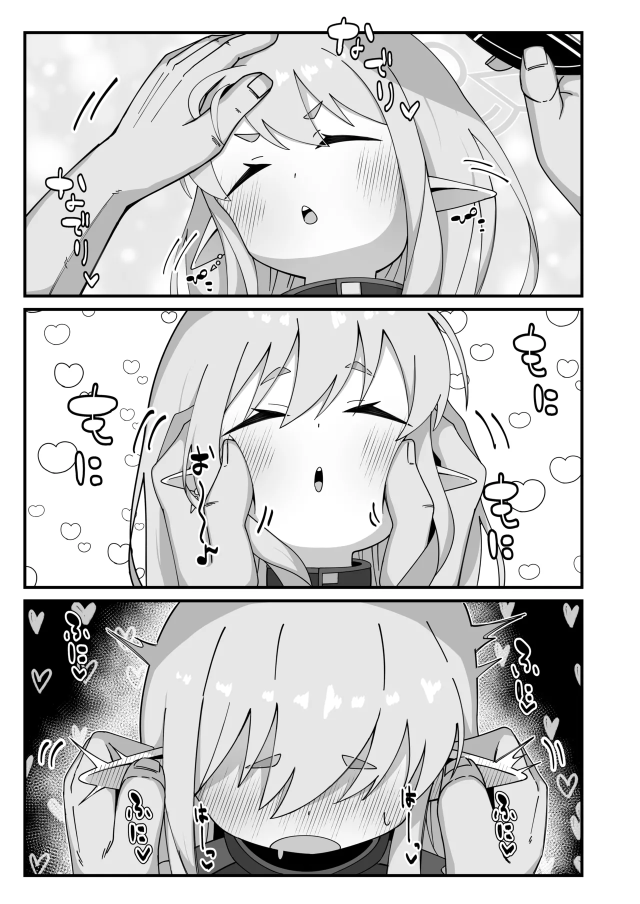 ヒカリと本気種付けシュポシュポ交尾する本 page 6 full