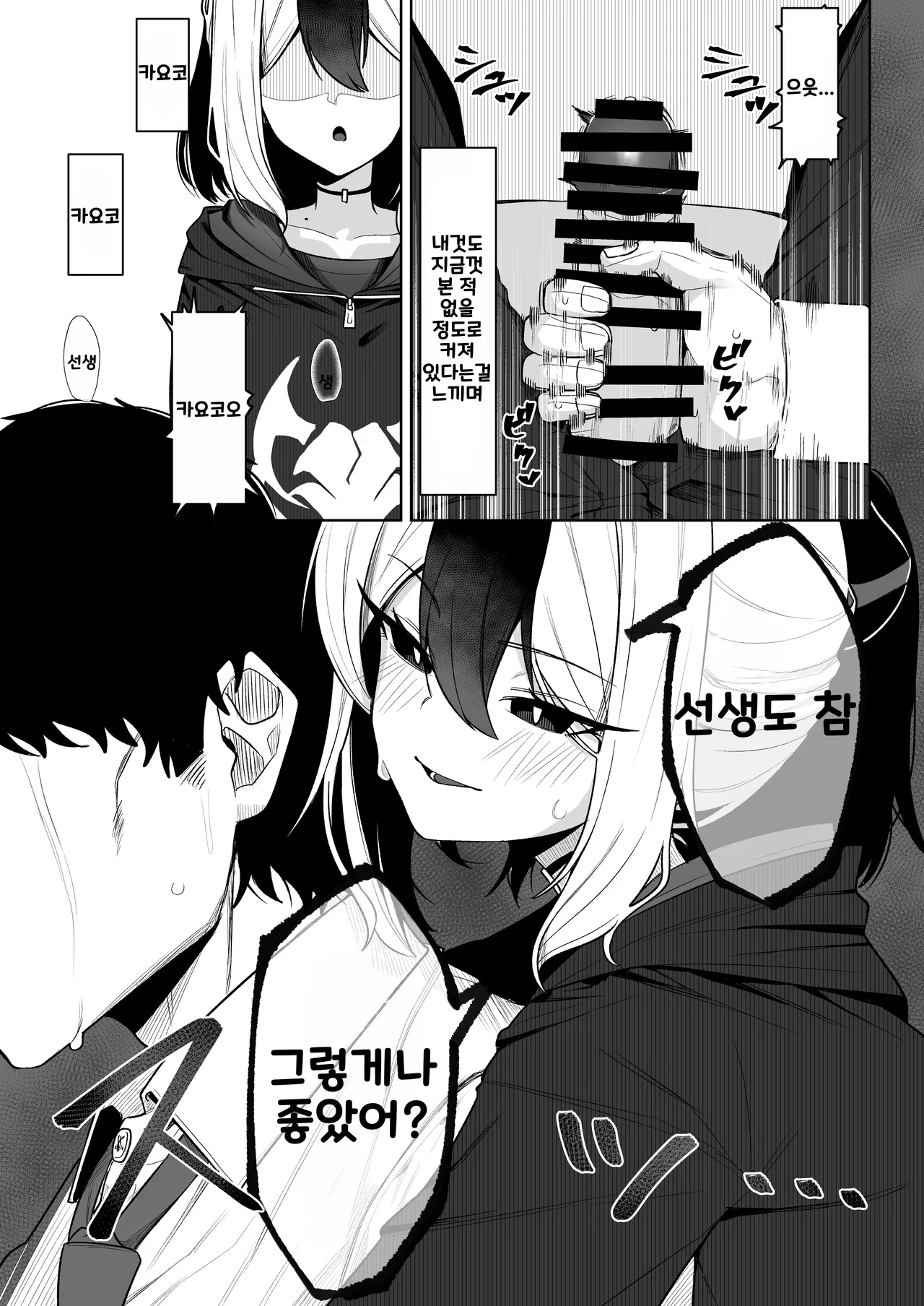 Shepard Tone page 9 full