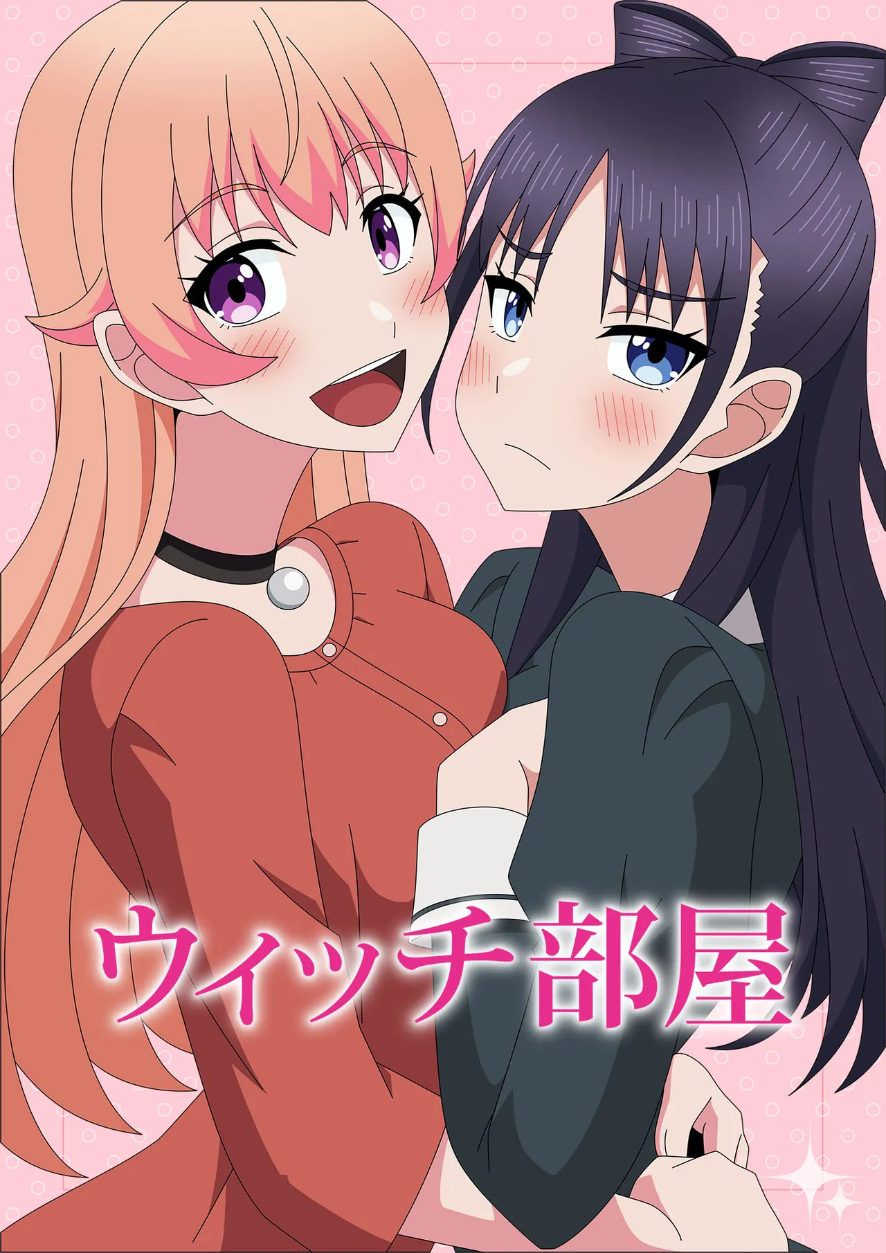 Witch Heya page 1 full