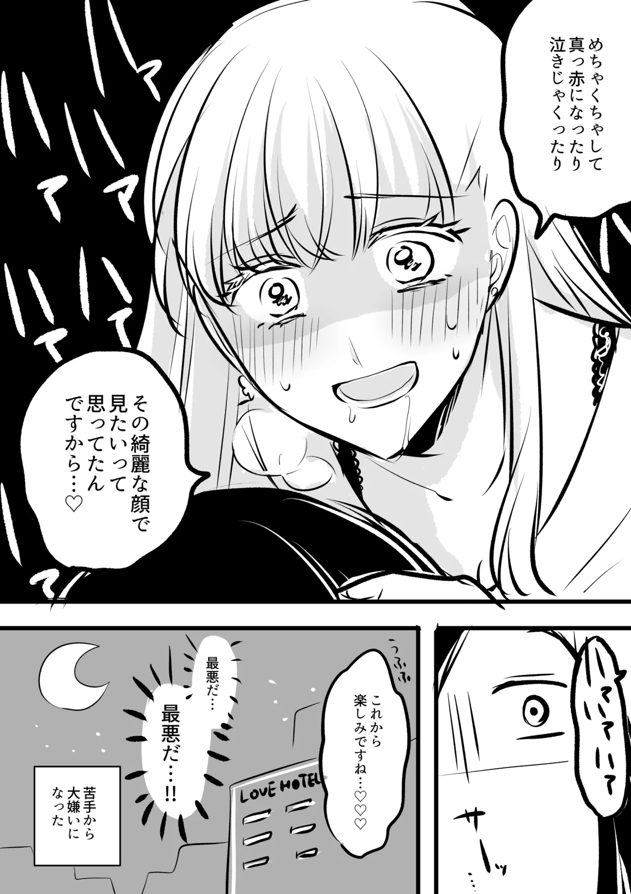 Namaniku page 5 full