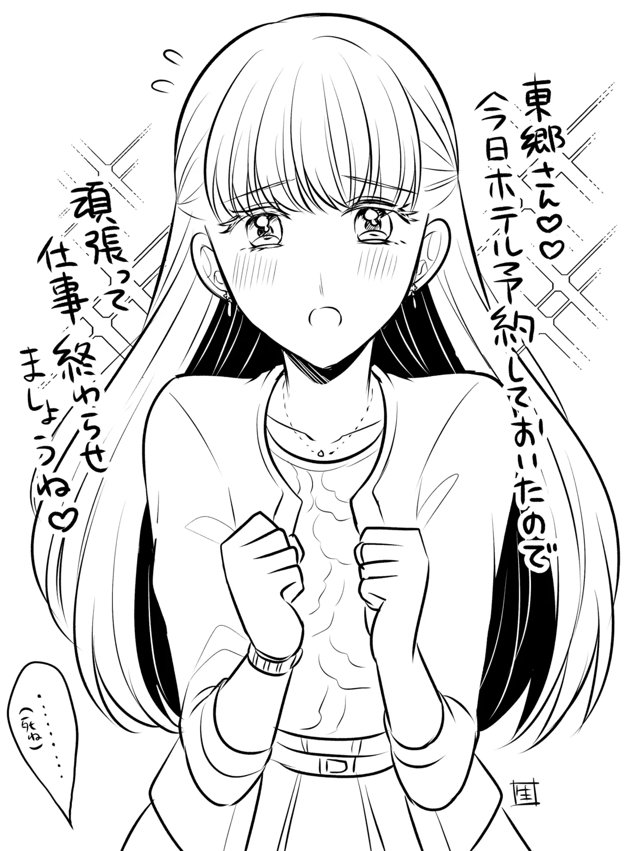 Namaniku page 8 full