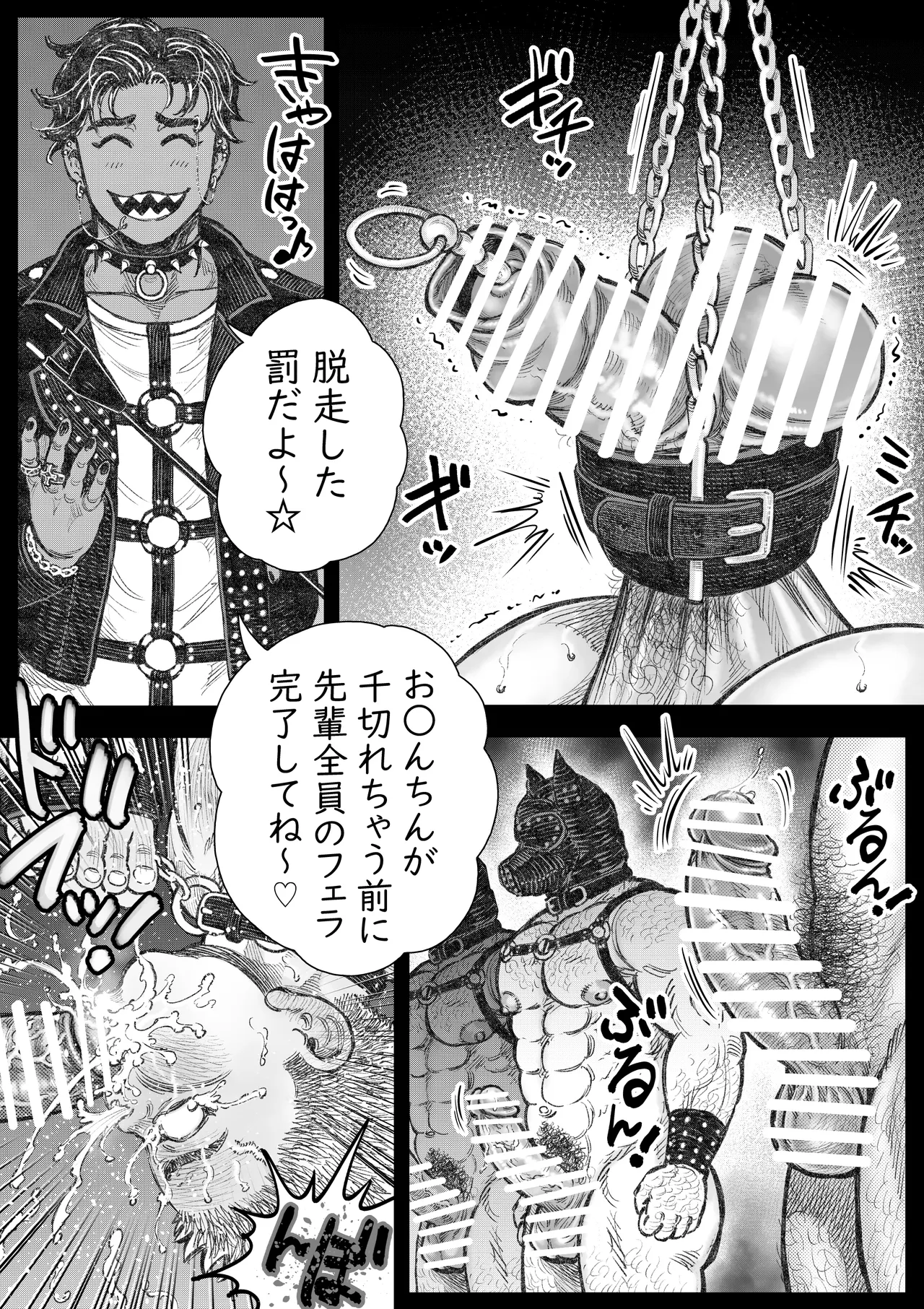 Inugoya ni Kaere page 4 full
