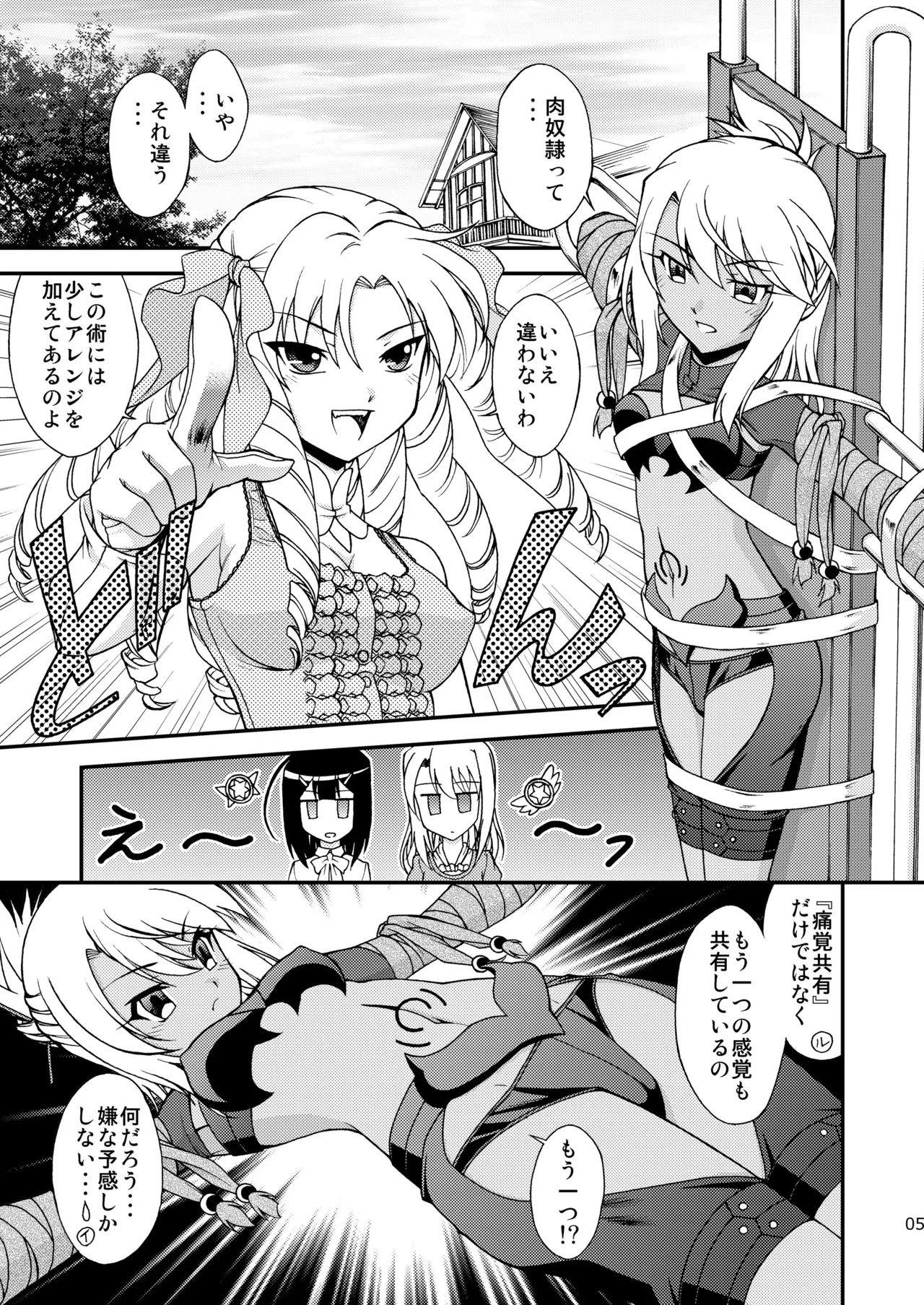 The Broken Black Heart page 4 full