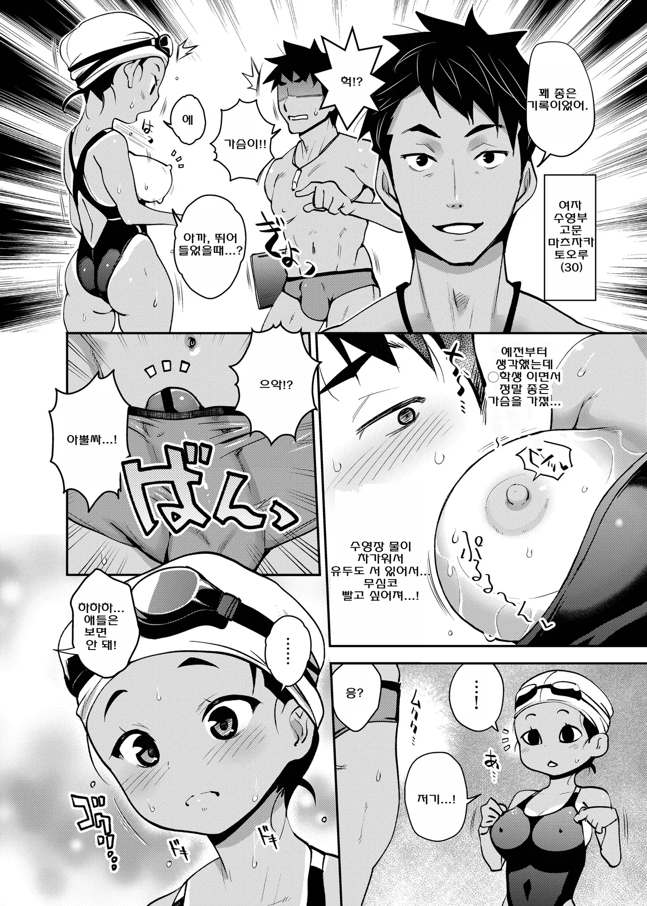 Inakax Soushuuhen page 2 full