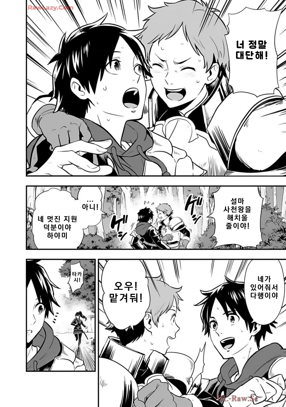 Isekai class shoukan saretara R18 no skill o kakutoku shita node, yaritai houdai sasete moraimasu! Volume 2 page 10 full