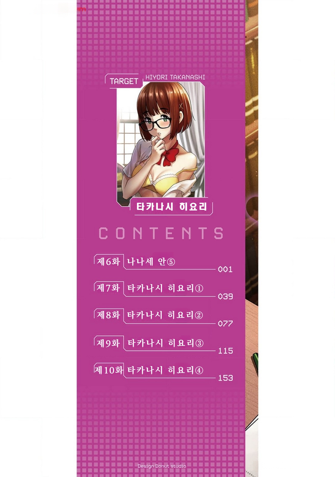 Isekai class shoukan saretara R18 no skill o kakutoku shita node, yaritai houdai sasete moraimasu! Volume 2 page 2 full