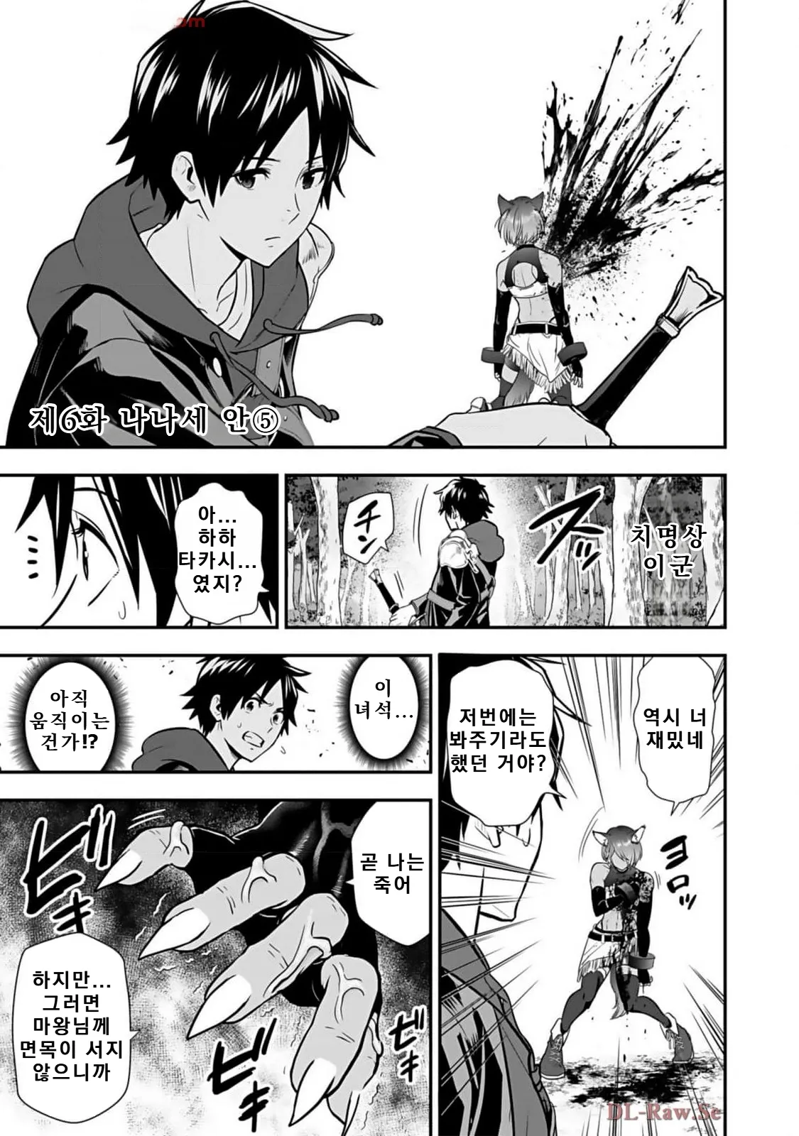 Isekai class shoukan saretara R18 no skill o kakutoku shita node, yaritai houdai sasete moraimasu! Volume 2 page 3 full