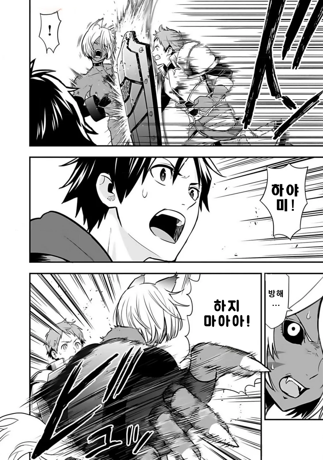 Isekai class shoukan saretara R18 no skill o kakutoku shita node, yaritai houdai sasete moraimasu! Volume 2 page 6 full