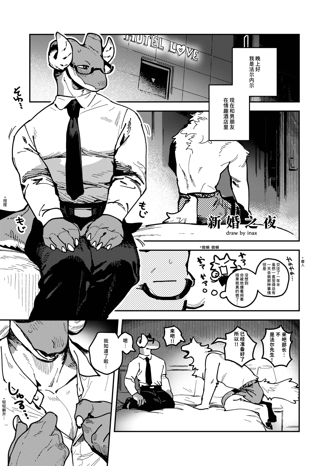 bebebebebe page 6 full