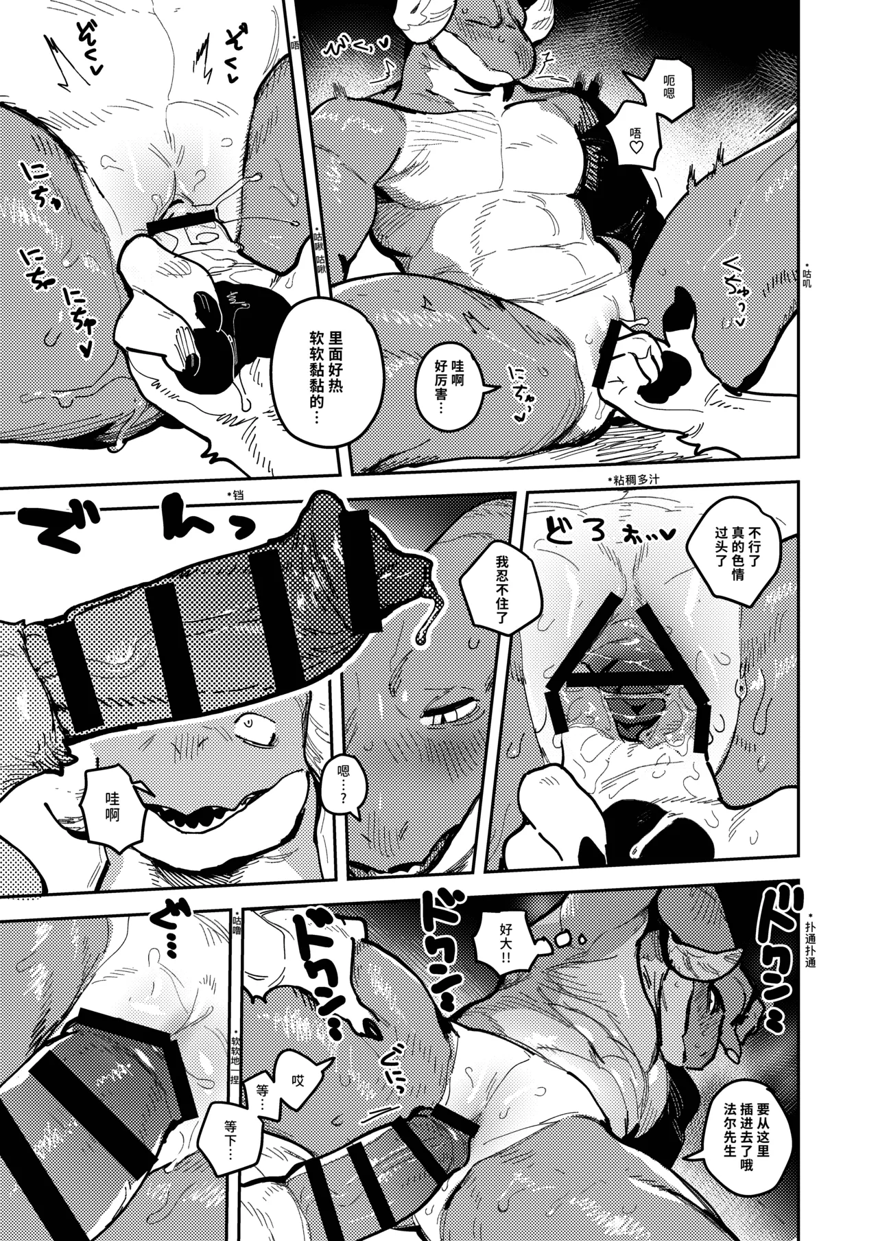 bebebebebe page 8 full