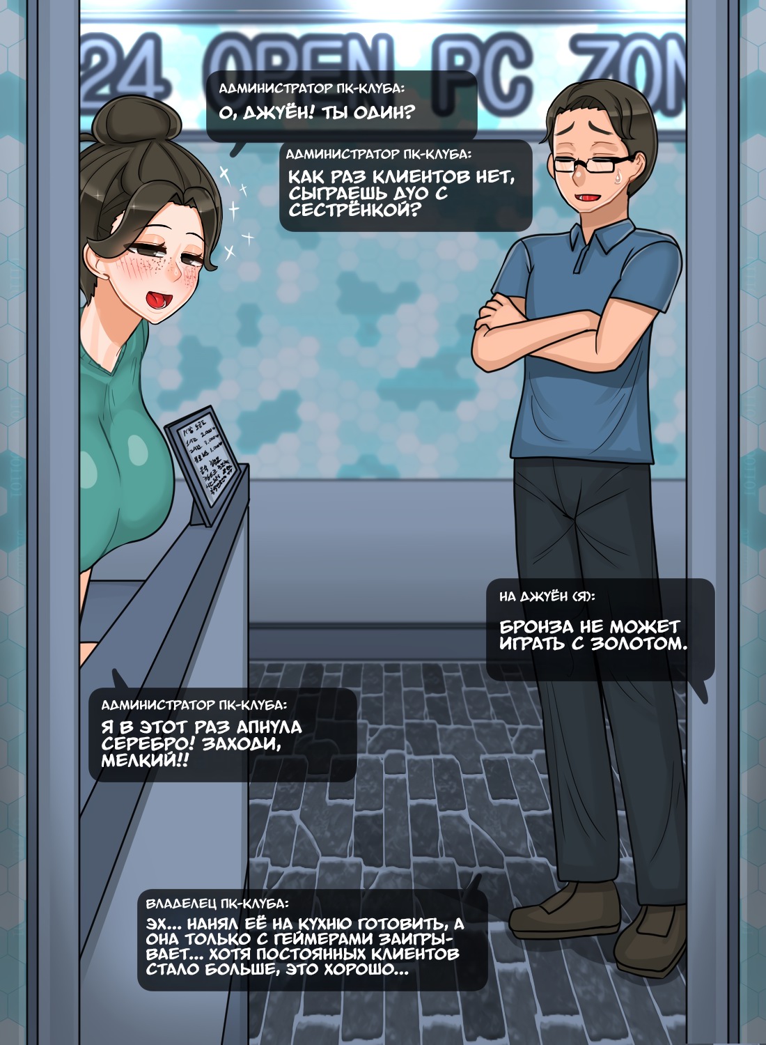 Hyun Sook Lee Episode 2 | Твоя мамка супер: Эпизод с Ли Хёнсук 2 page 3 full