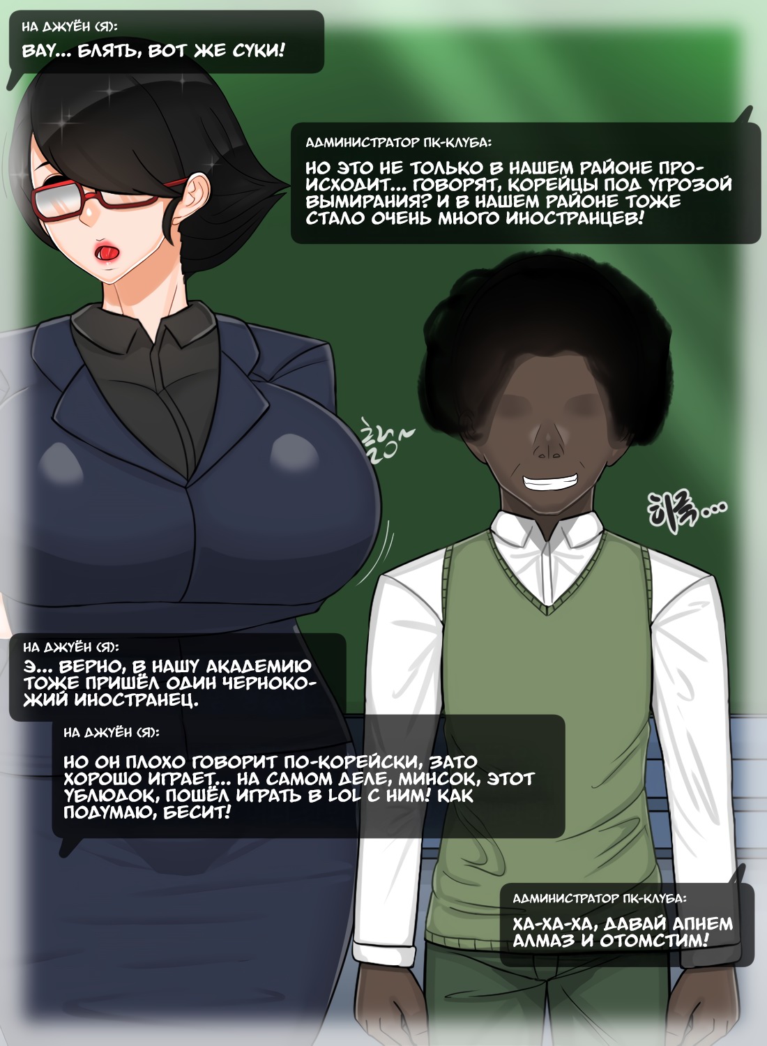 Hyun Sook Lee Episode 2 | Твоя мамка супер: Эпизод с Ли Хёнсук 2 page 5 full