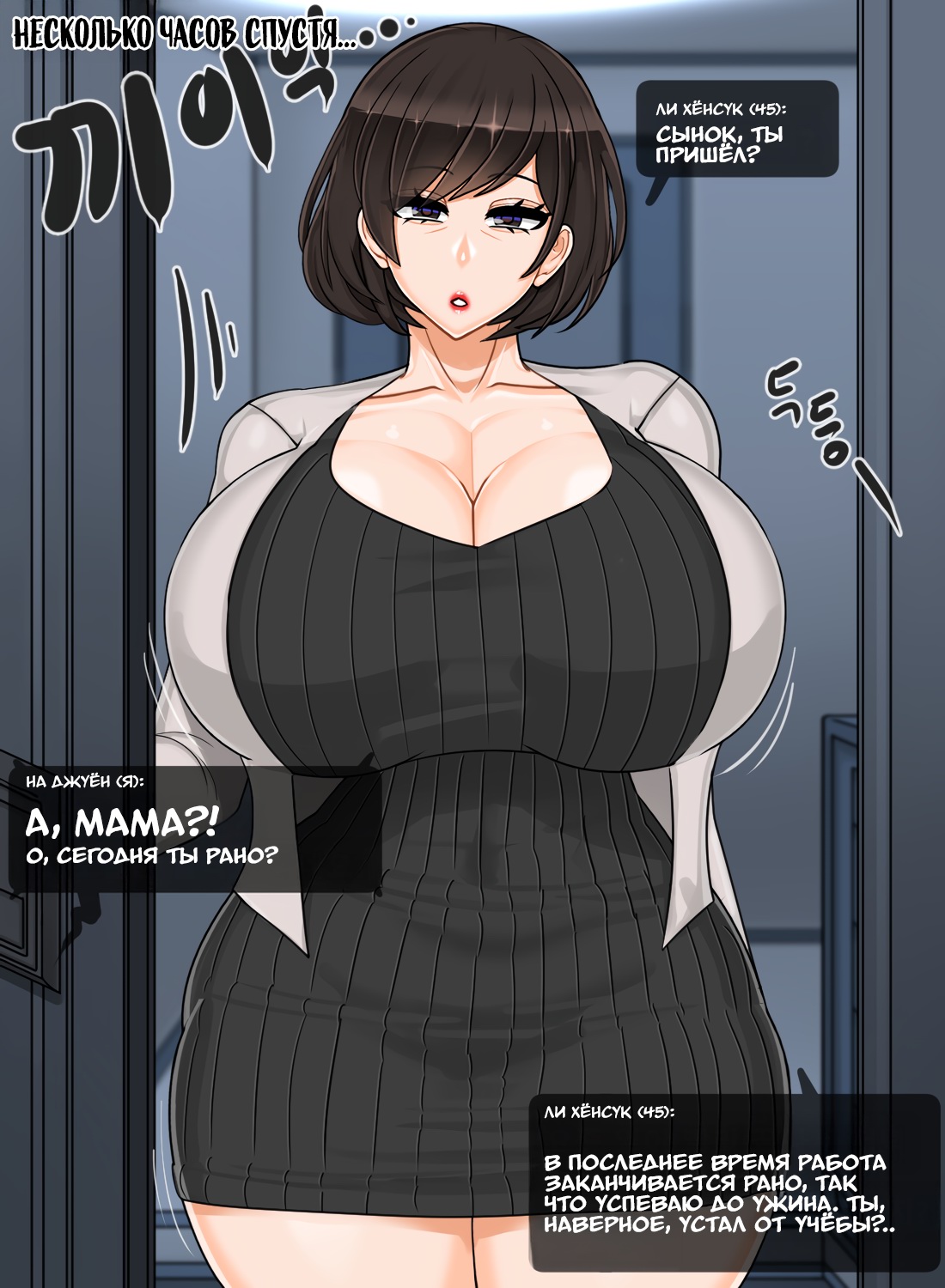 Hyun Sook Lee Episode 2 | Твоя мамка супер: Эпизод с Ли Хёнсук 2 page 6 full