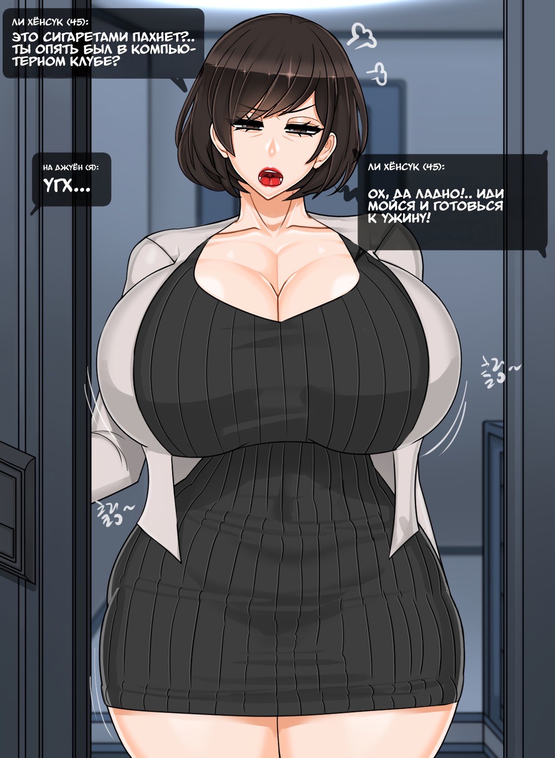 Hyun Sook Lee Episode 2 | Твоя мамка супер: Эпизод с Ли Хёнсук 2 page 7 full