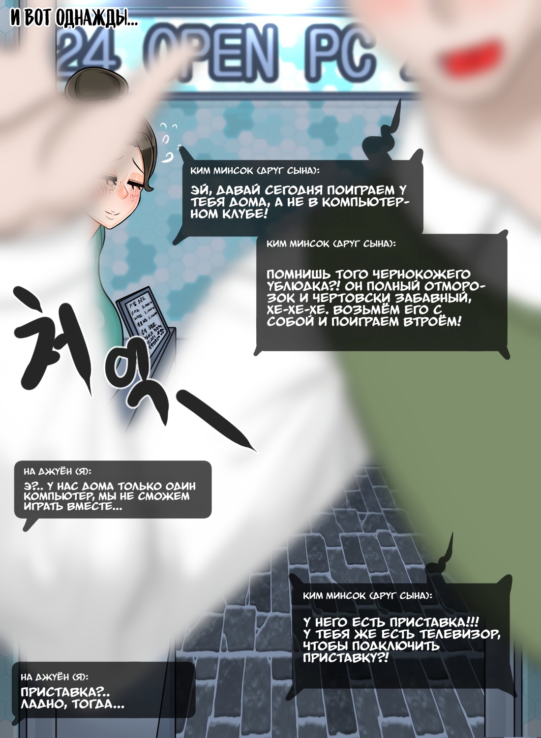 Hyun Sook Lee Episode 2 | Твоя мамка супер: Эпизод с Ли Хёнсук 2 page 8 full
