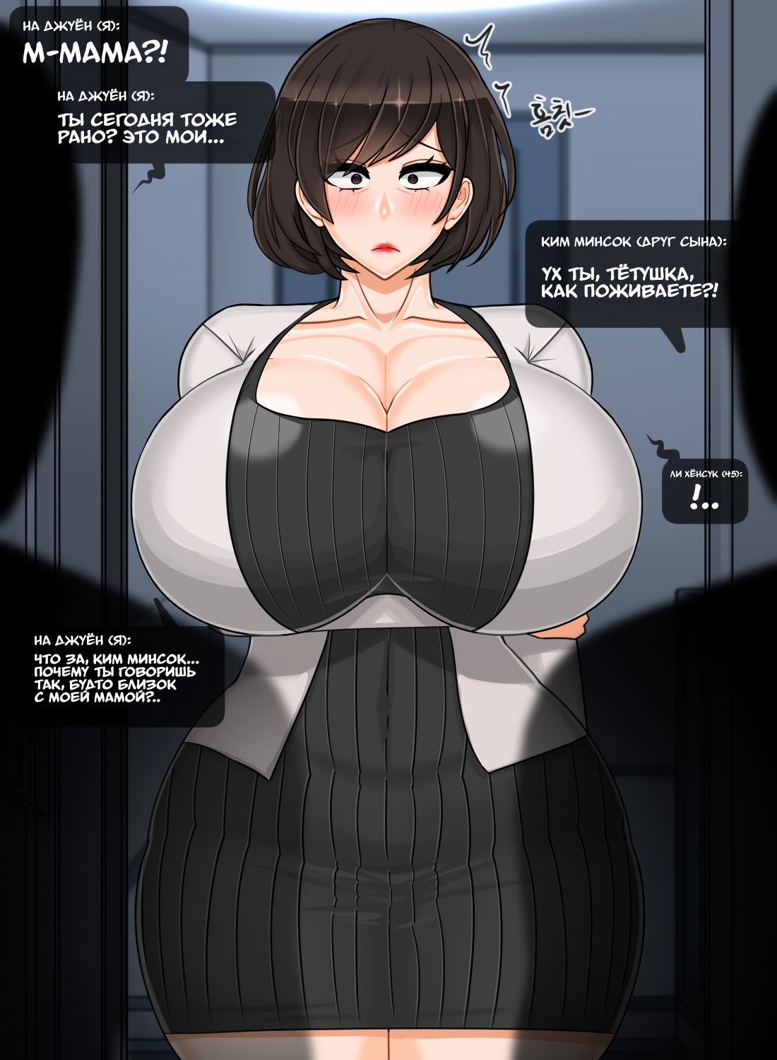 Hyun Sook Lee Episode 2 | Твоя мамка супер: Эпизод с Ли Хёнсук 2 page 9 full