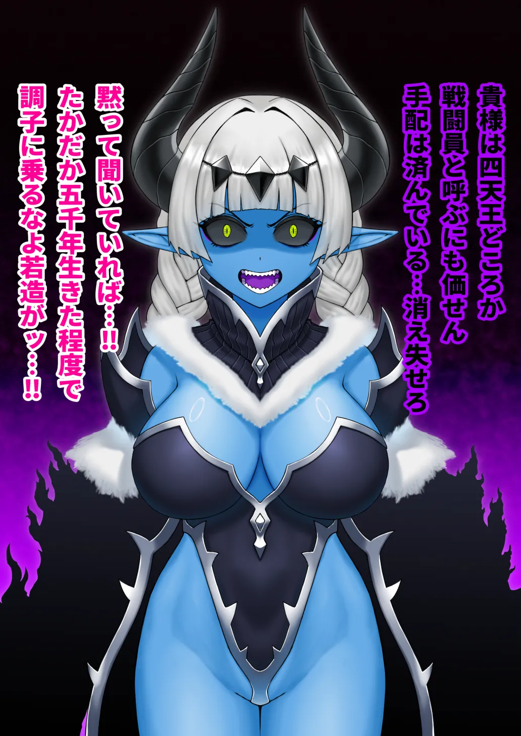 悪の女幹部が肉体改造されて魔獣製造機に堕ちる話 page 10 full