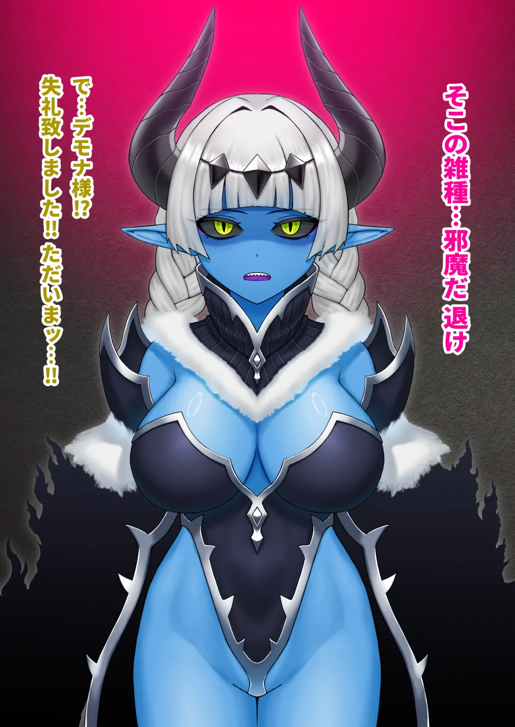 悪の女幹部が肉体改造されて魔獣製造機に堕ちる話 page 2 full