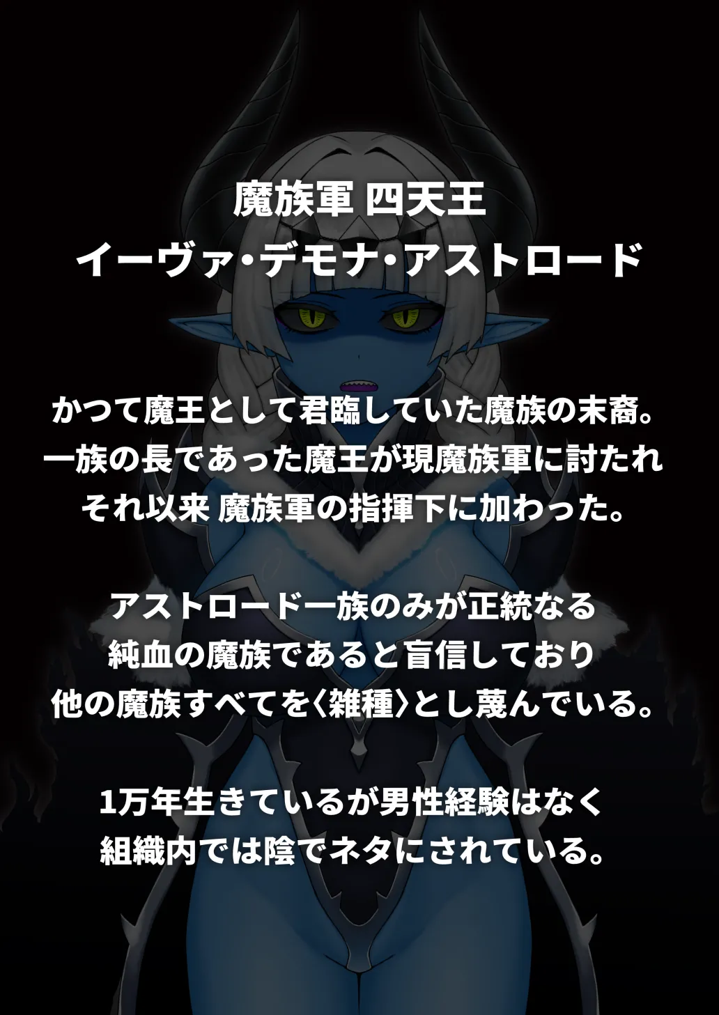 悪の女幹部が肉体改造されて魔獣製造機に堕ちる話 page 4 full