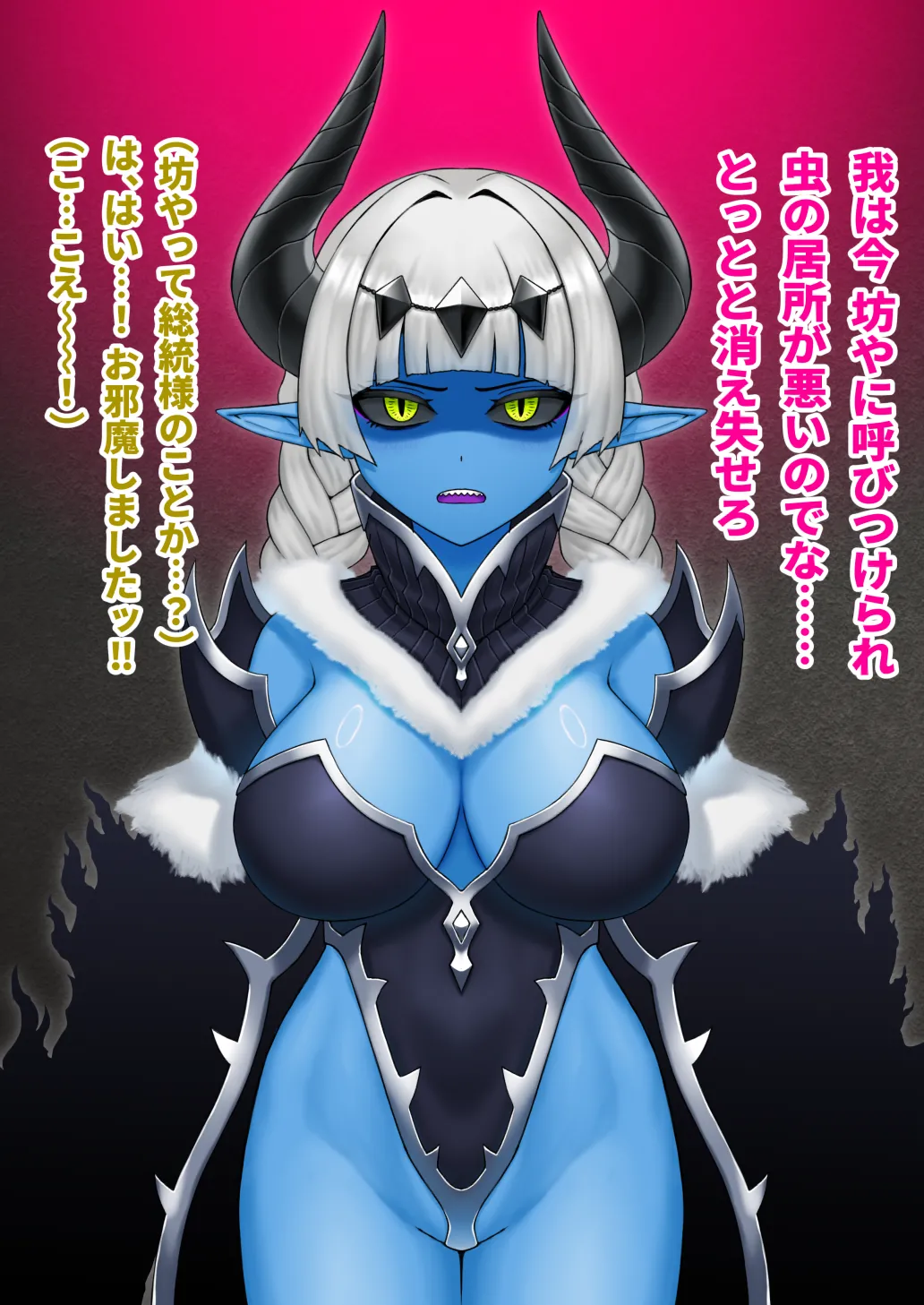 悪の女幹部が肉体改造されて魔獣製造機に堕ちる話 page 5 full