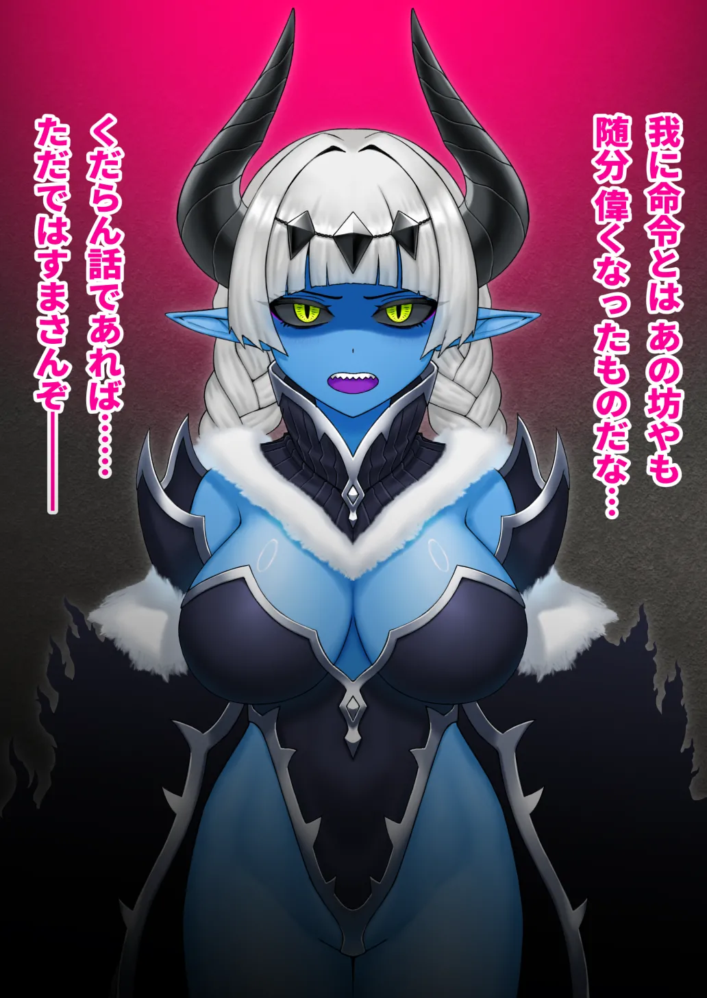 悪の女幹部が肉体改造されて魔獣製造機に堕ちる話 page 6 full