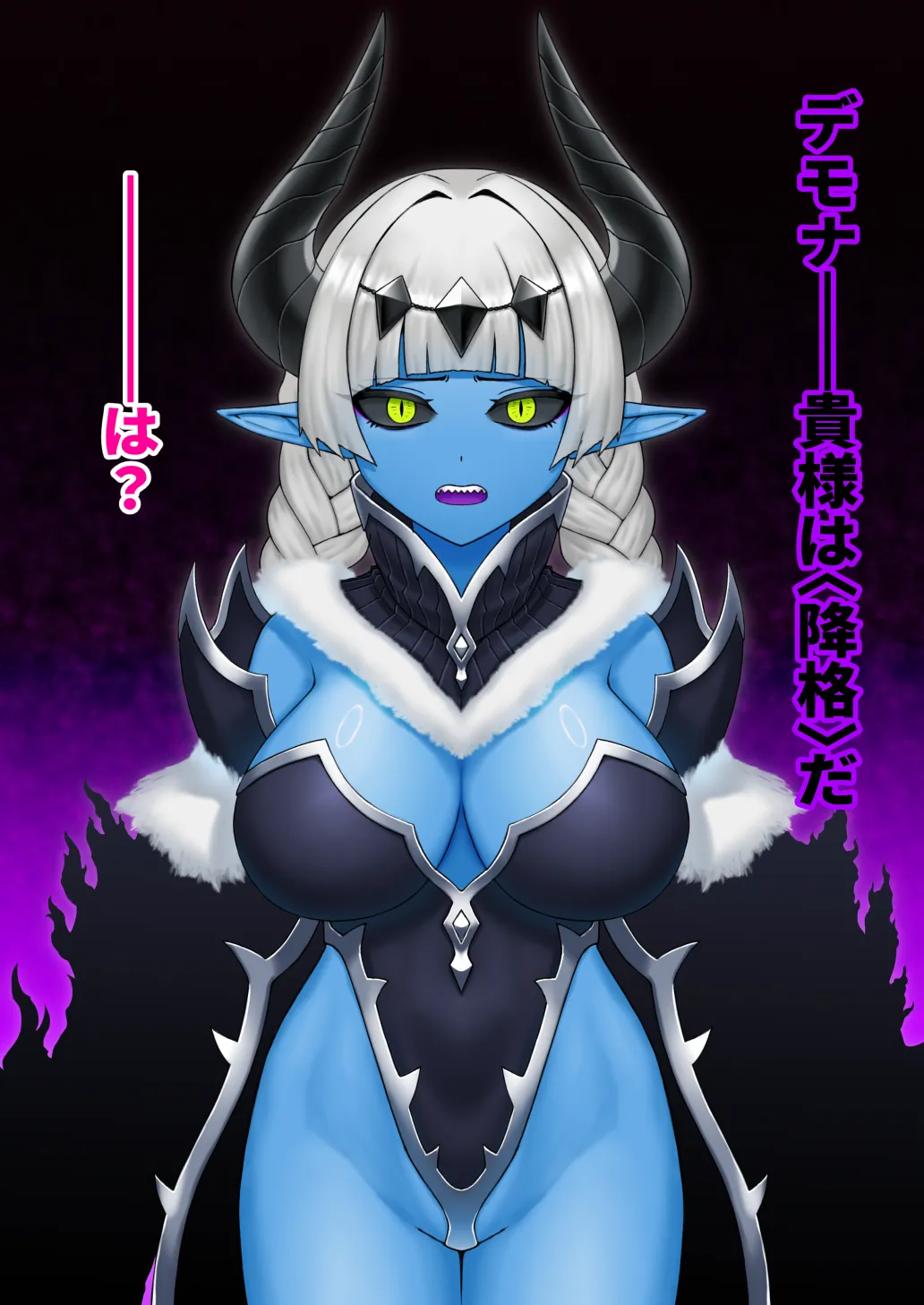 悪の女幹部が肉体改造されて魔獣製造機に堕ちる話 page 7 full