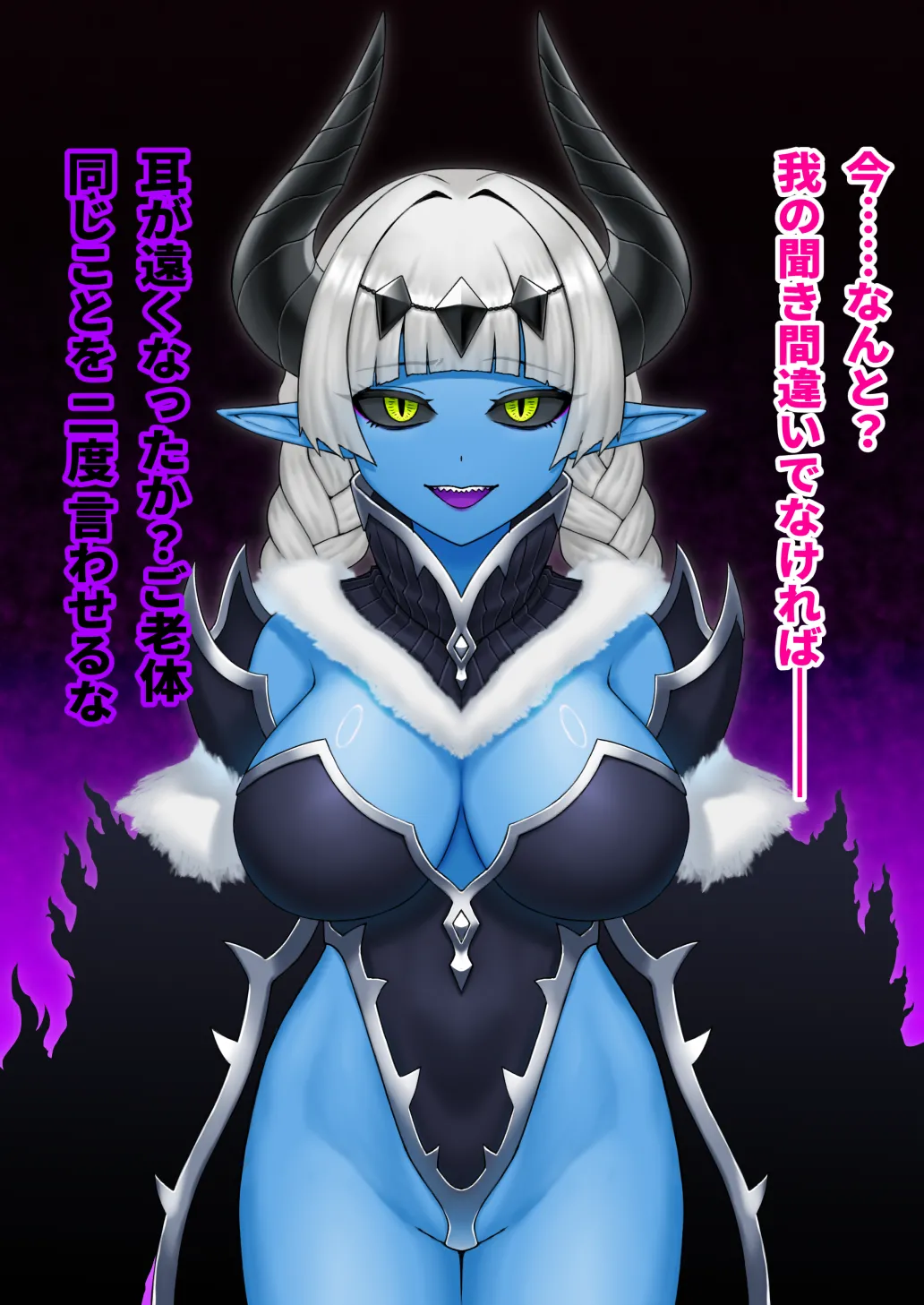 悪の女幹部が肉体改造されて魔獣製造機に堕ちる話 page 8 full