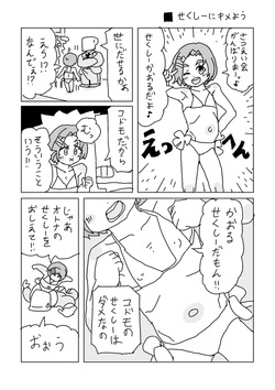 せくしーにキメよう
