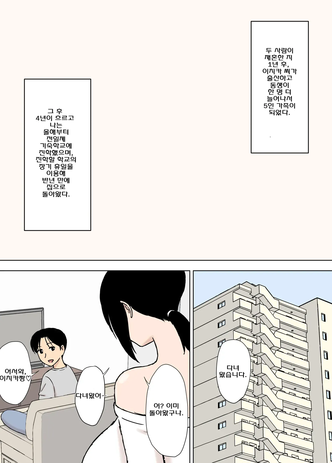 Bakunyuu Mama to Giri no Musuko-tachi page 3 full