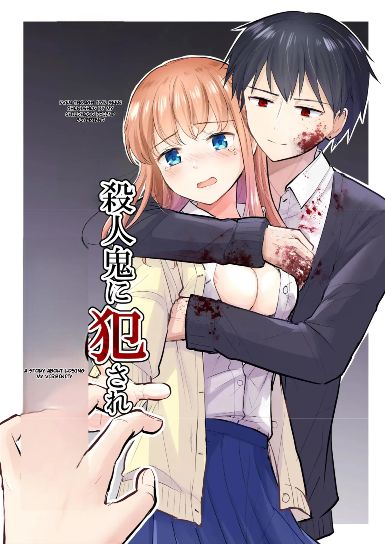 The Story of a Girl—Cherished by Her Childhood Sweetheart—Who Loses Her Virginity After Being Violated by a Murderer page 1 full