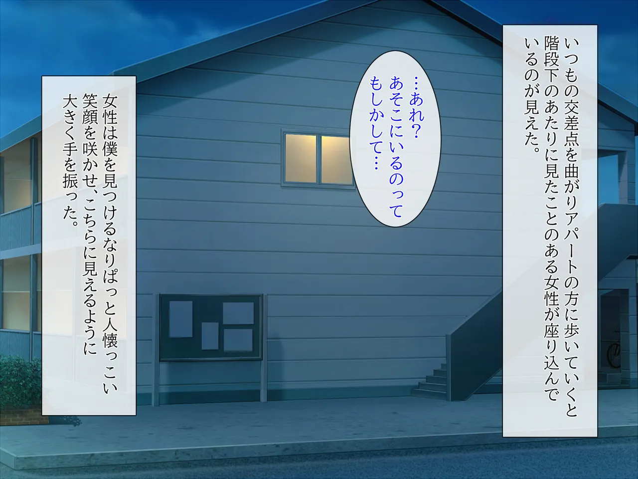 人妻叔母が甥っ子に寝取られるまでの話 page 3 full